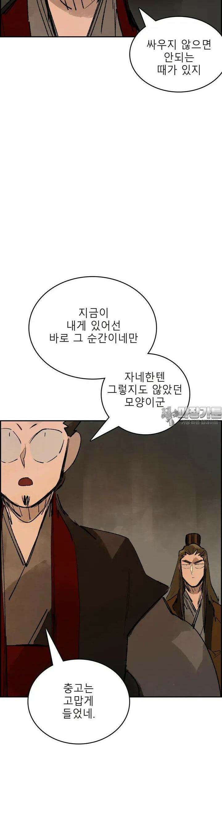 삼국지 가후전 R 147화 24