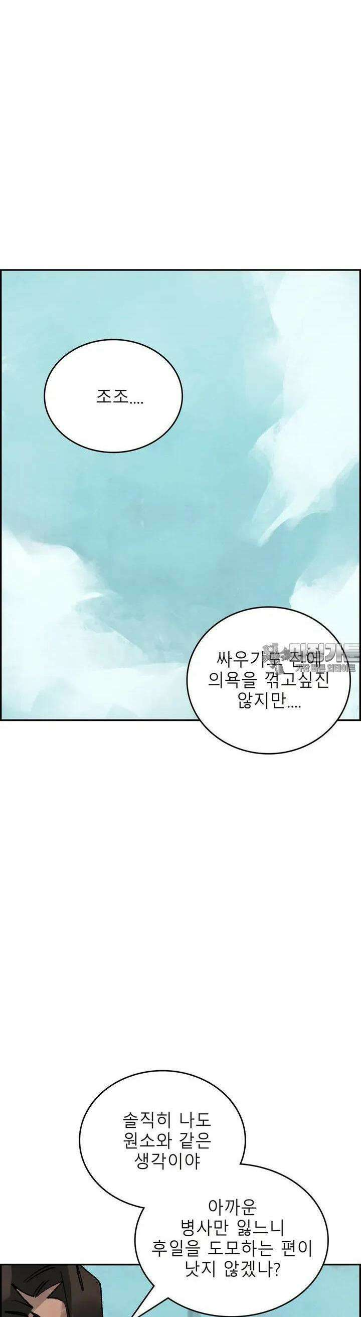 삼국지 가후전 R 147화 26