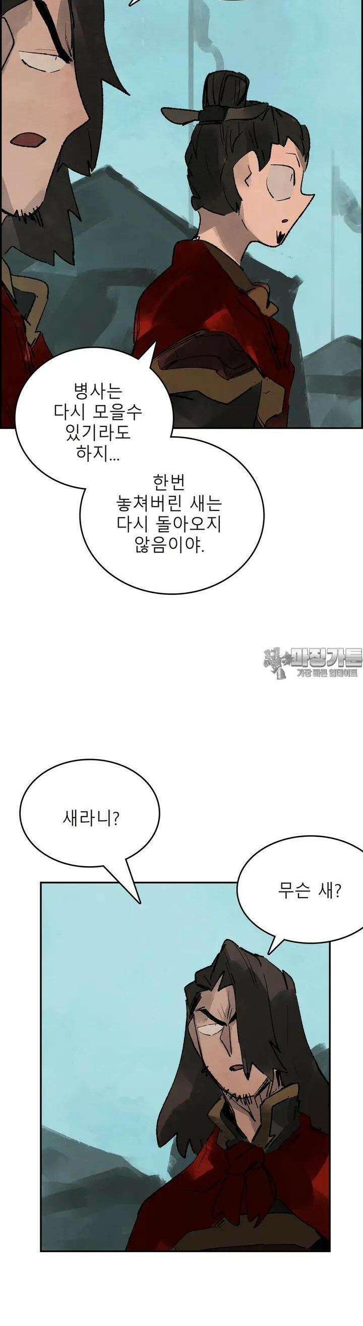 삼국지 가후전 R 147화 27