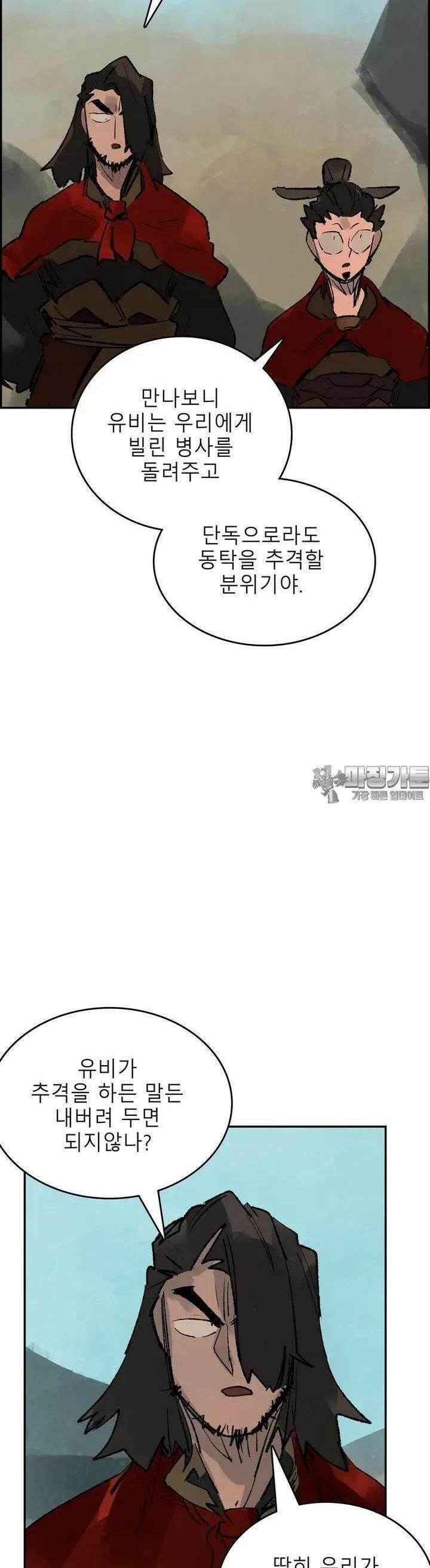 삼국지 가후전 R 147화 29