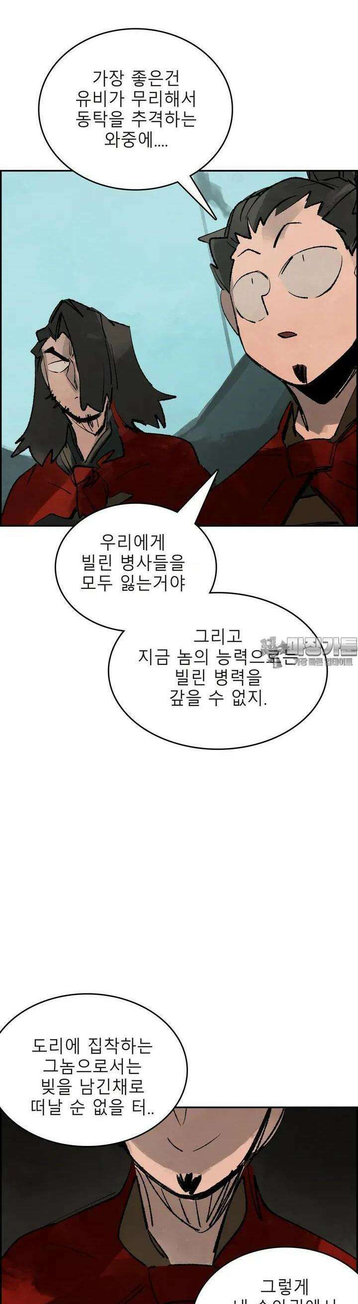 삼국지 가후전 R 147화 31