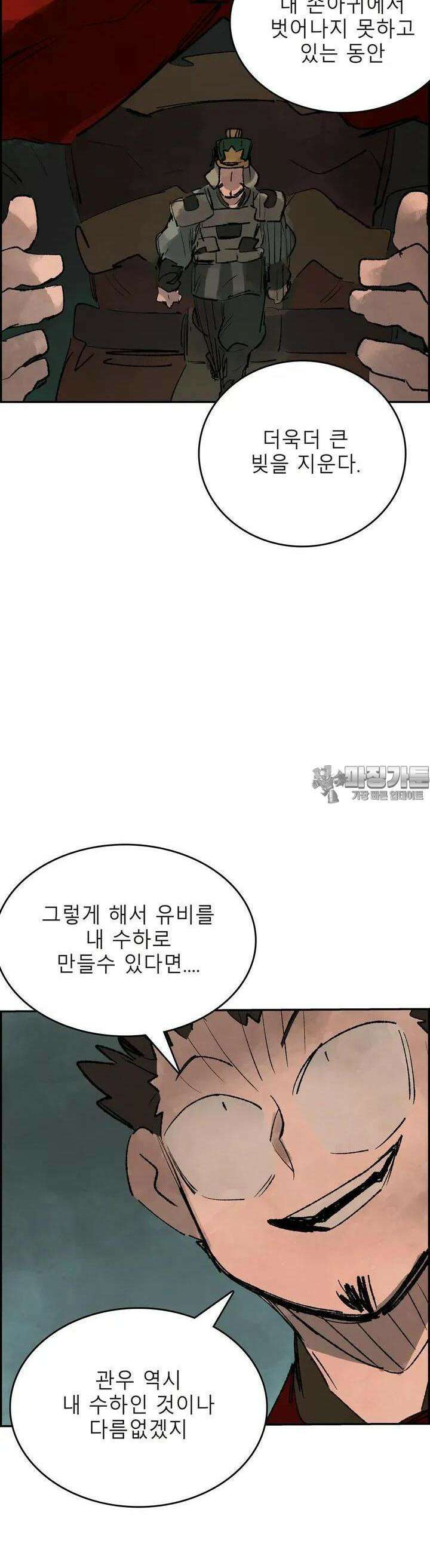 삼국지 가후전 R 147화 32