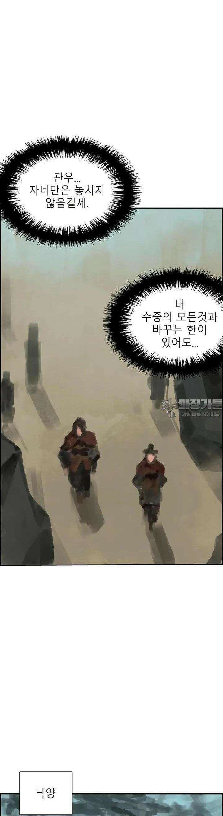 삼국지 가후전 R 147화 33