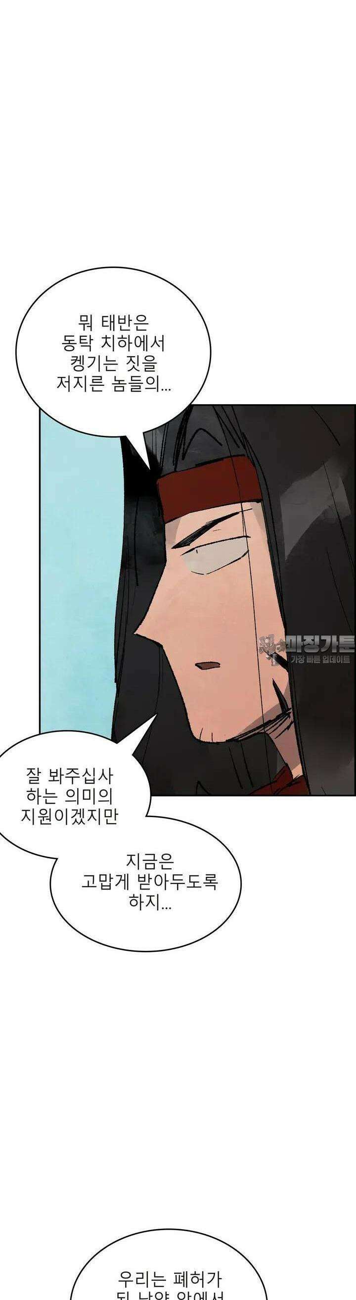 삼국지 가후전 R 147화 41