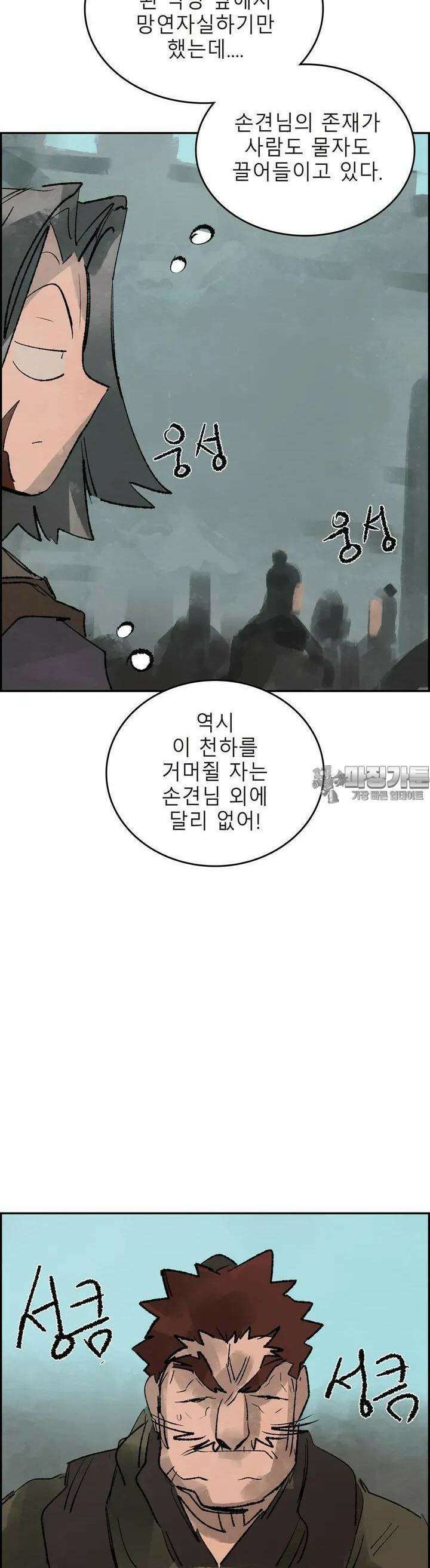 삼국지 가후전 R 147화 42