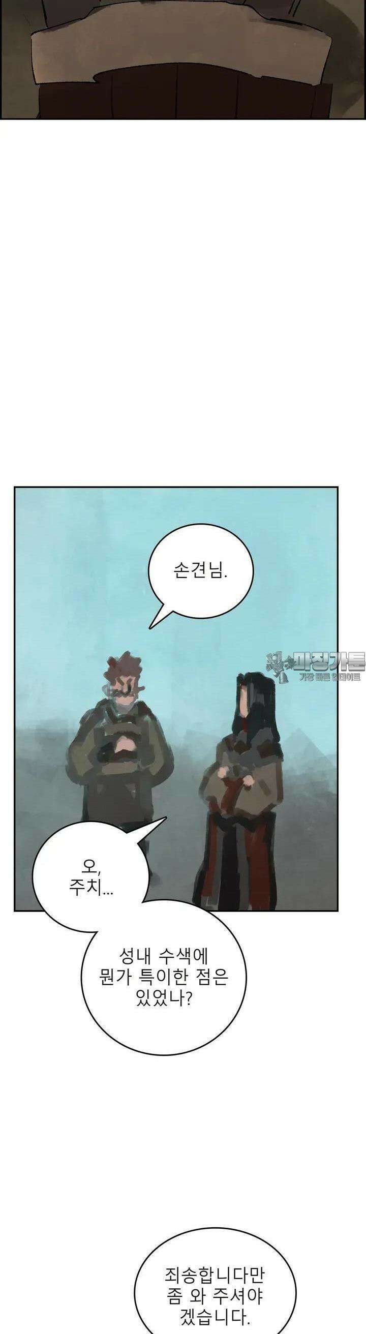 삼국지 가후전 R 147화 43