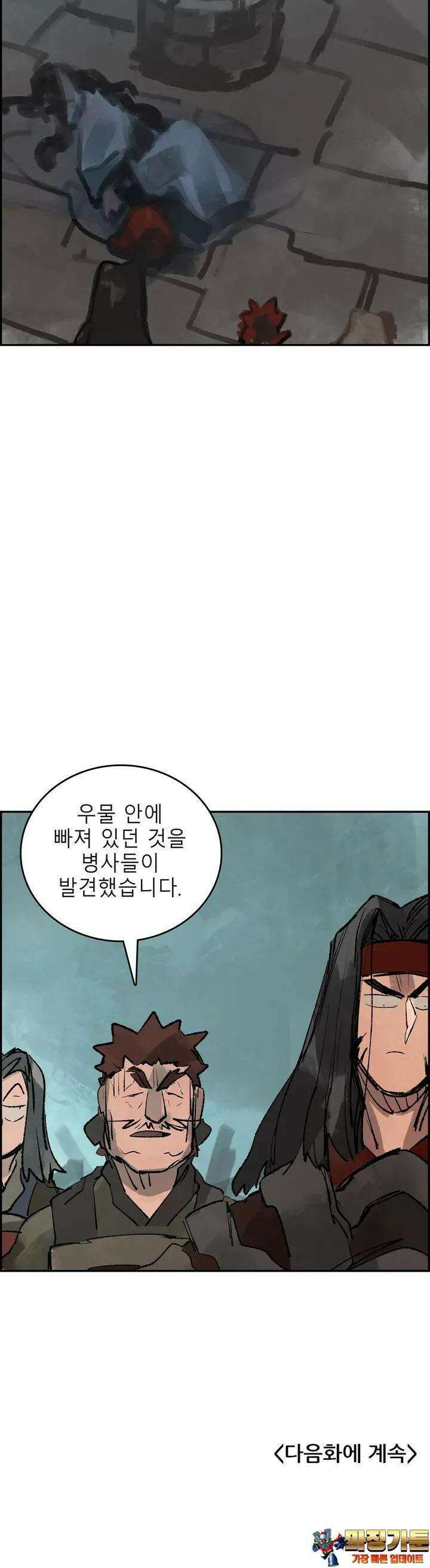 삼국지 가후전 R 147화 45