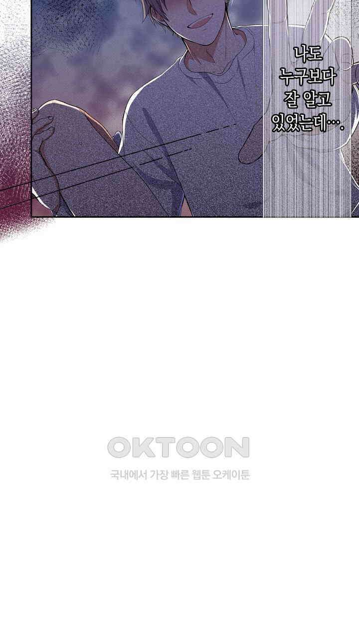귀신 상사를 두근거리게 하고 싶어 54화 7