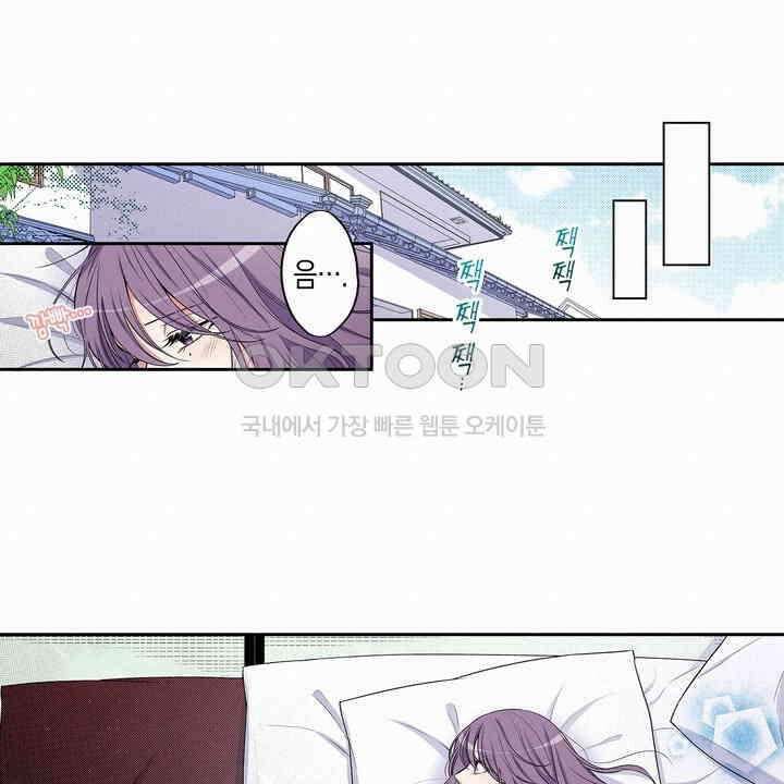 귀신 상사를 두근거리게 하고 싶어 54화 8
