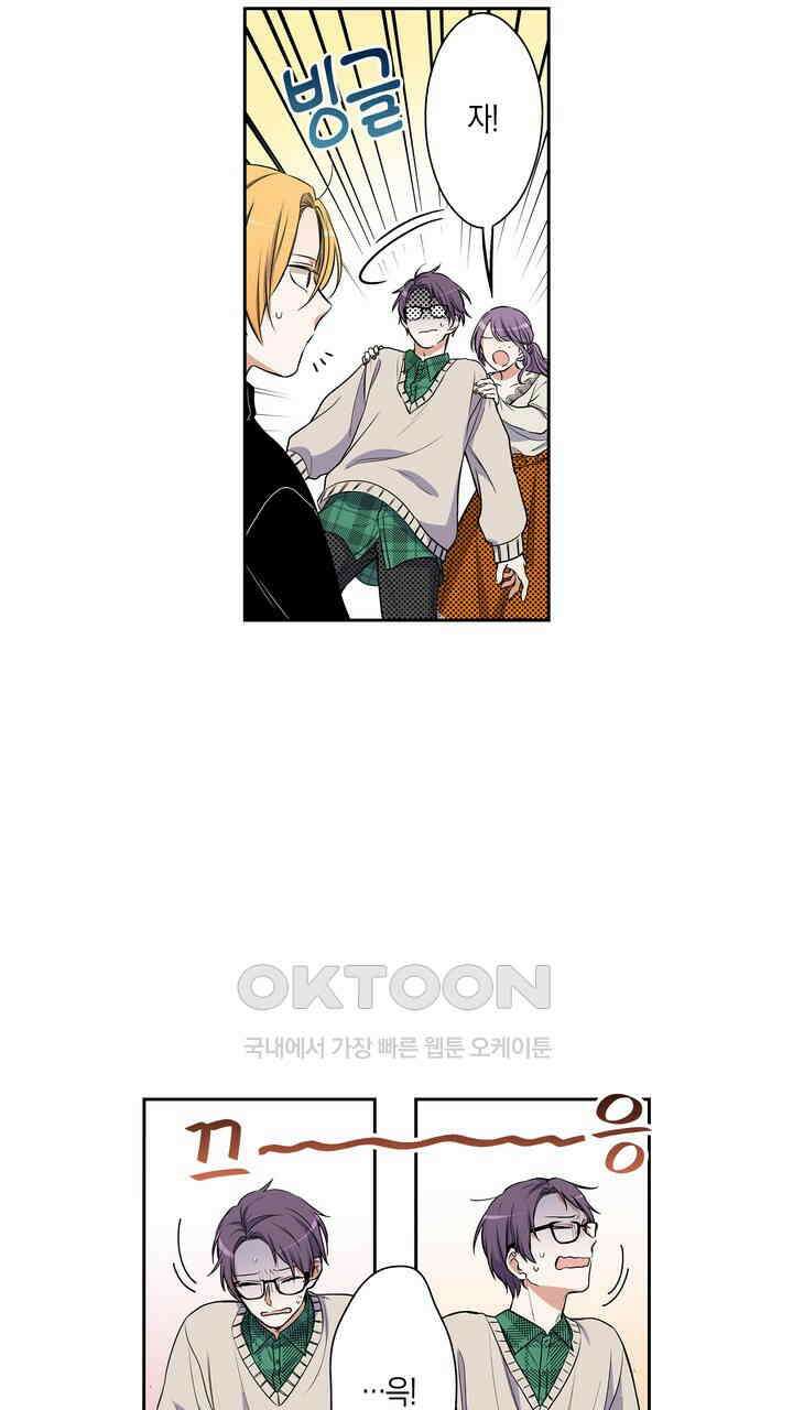 귀신 상사를 두근거리게 하고 싶어 55화 5