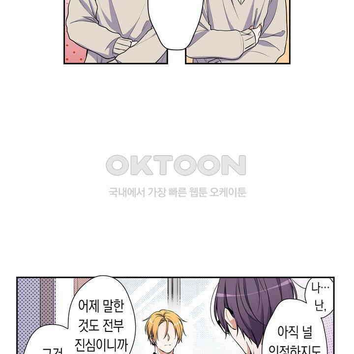 귀신 상사를 두근거리게 하고 싶어 55화 6