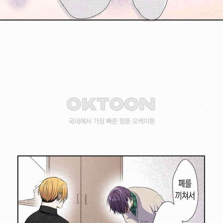 귀신 상사를 두근거리게 하고 싶어 55화 8