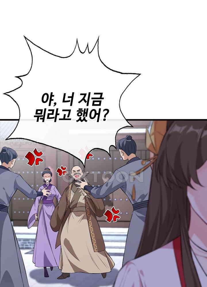 광비: 뚱보 악녀로 환생한 특수요원 109 2