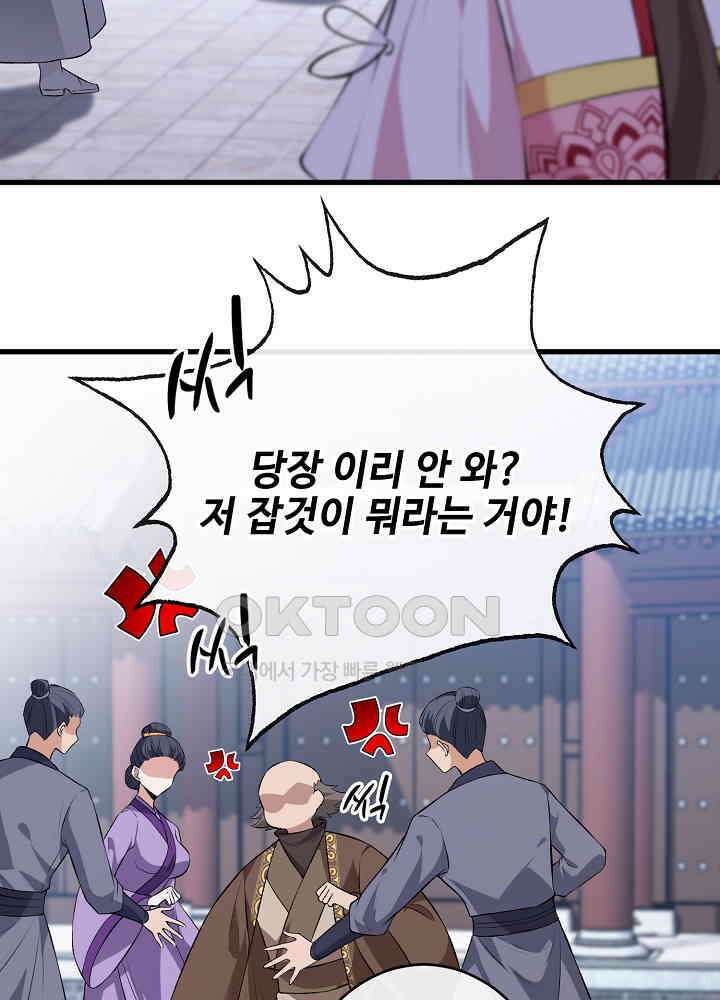광비: 뚱보 악녀로 환생한 특수요원 109 3