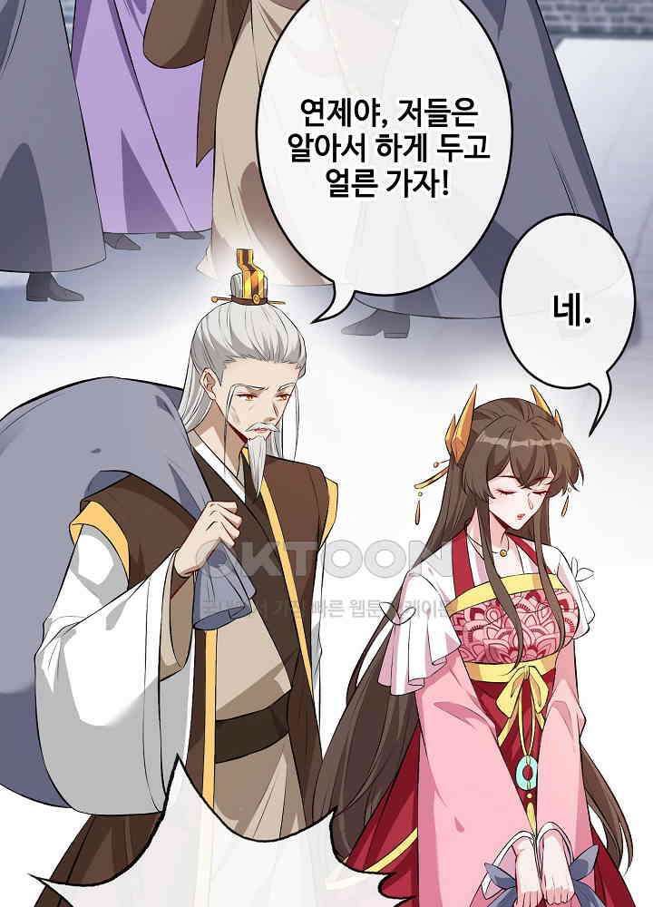 광비: 뚱보 악녀로 환생한 특수요원 109 4