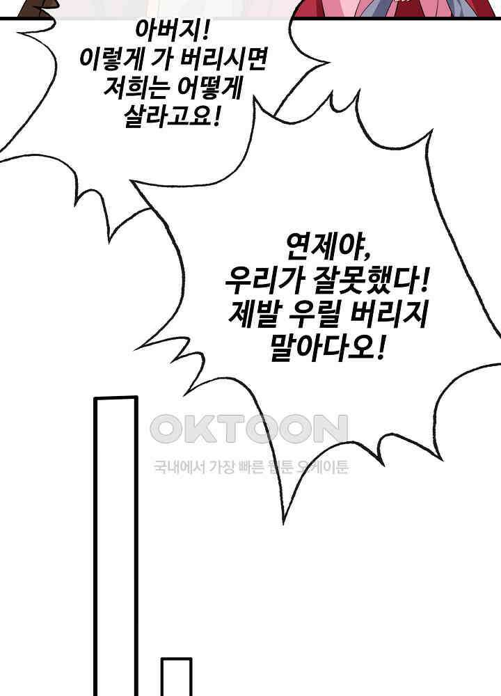 광비: 뚱보 악녀로 환생한 특수요원 109 5