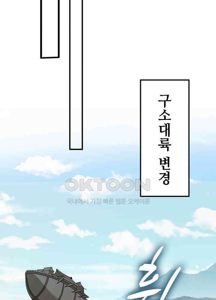 광비: 뚱보 악녀로 환생한 특수요원 109 6