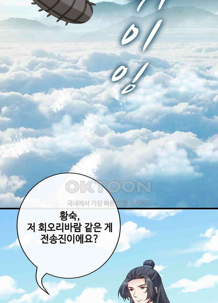 광비: 뚱보 악녀로 환생한 특수요원 109 7