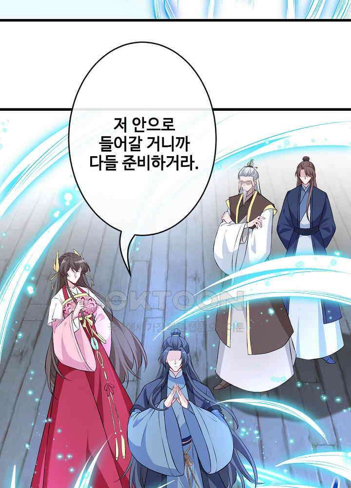 광비: 뚱보 악녀로 환생한 특수요원 109 10