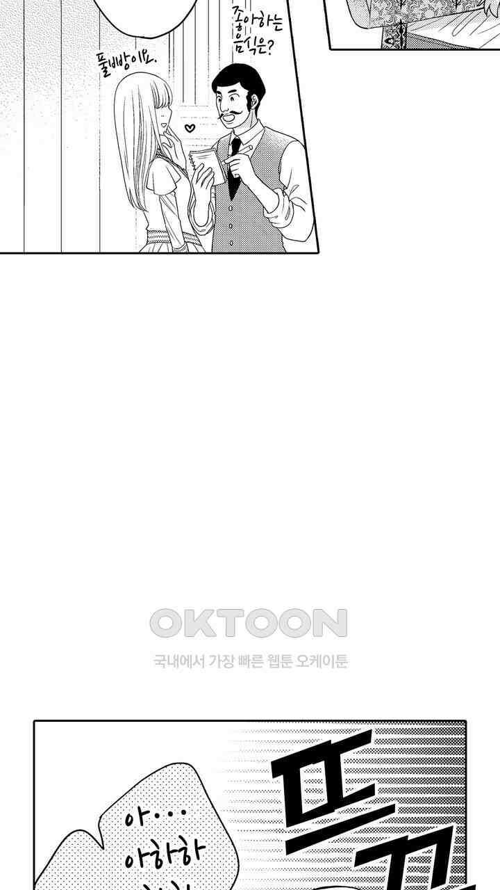 파멸 엔딩뿐인 악역영애, 맛있는 요리를 만들며 지내겠습니다. 49화 5