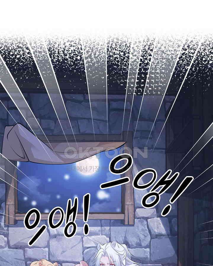 나만 보면 살랑살랑 302화 4