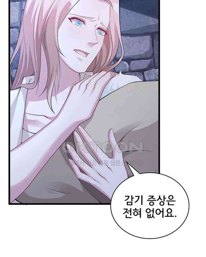 나만 보면 살랑살랑 302화 6