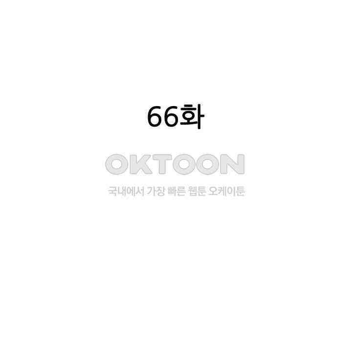 귀신 상사를 두근거리게 하고 싶어 66화 2