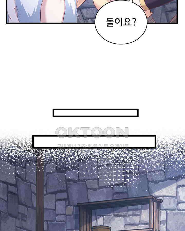 나만 보면 살랑살랑 305화 7