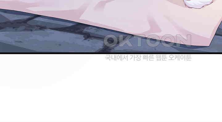 나만 보면 살랑살랑 305화 9
