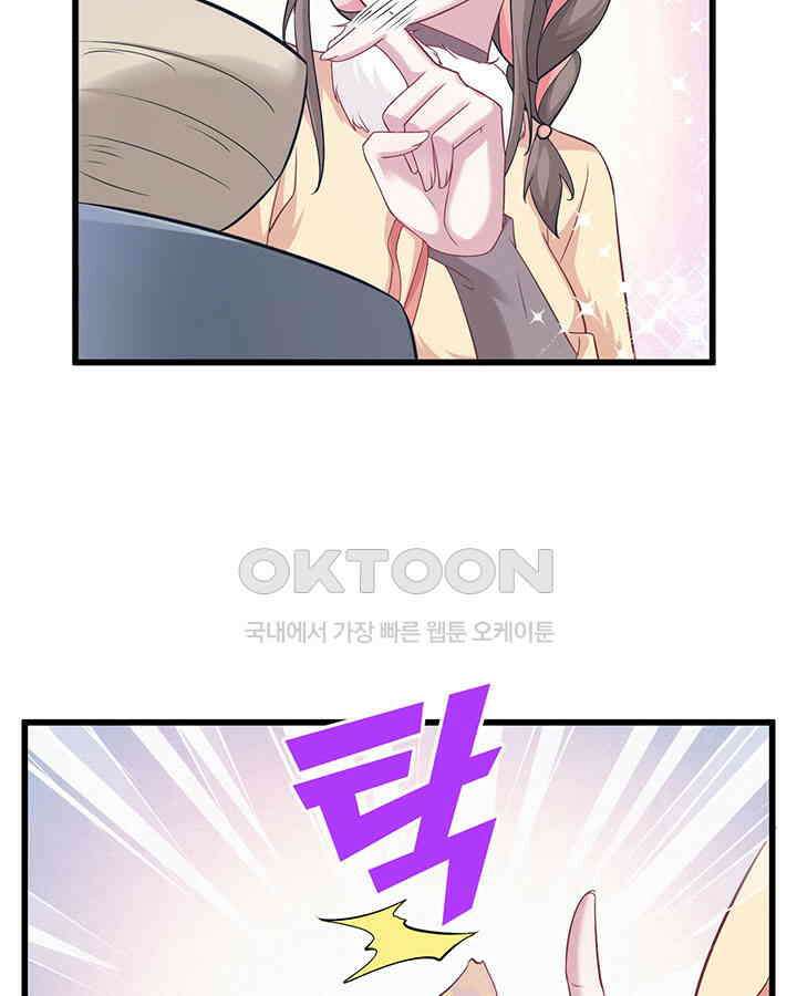나만 보면 살랑살랑 305화 12