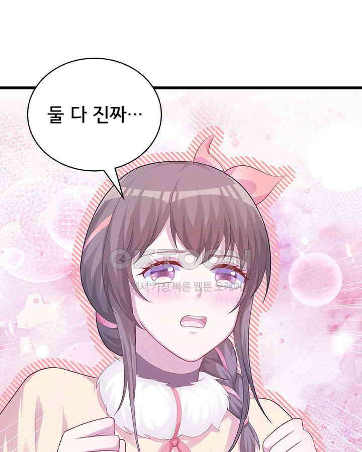 나만 보면 살랑살랑 305화 17