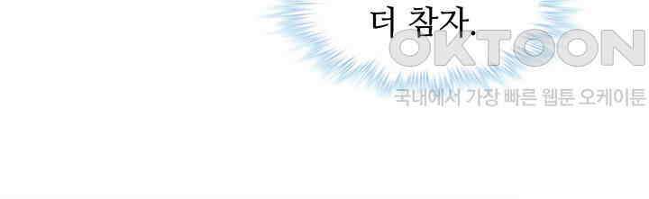 나만 보면 살랑살랑 305화 22