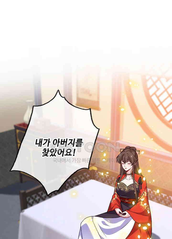 광비: 뚱보 악녀로 환생한 특수요원 118 2