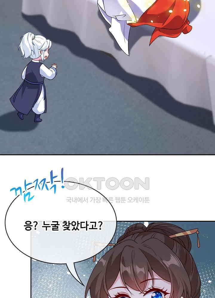 광비: 뚱보 악녀로 환생한 특수요원 118 3