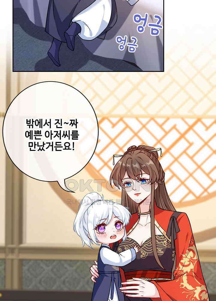 광비: 뚱보 악녀로 환생한 특수요원 118 5