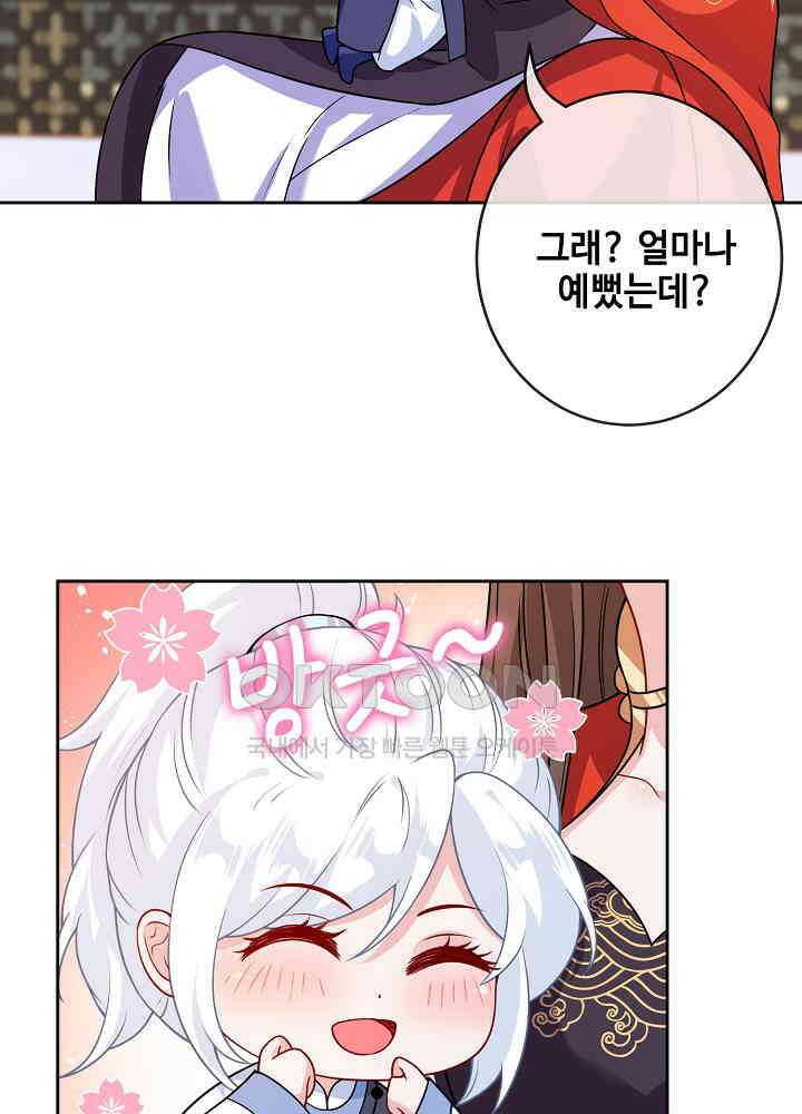 광비: 뚱보 악녀로 환생한 특수요원 118 6