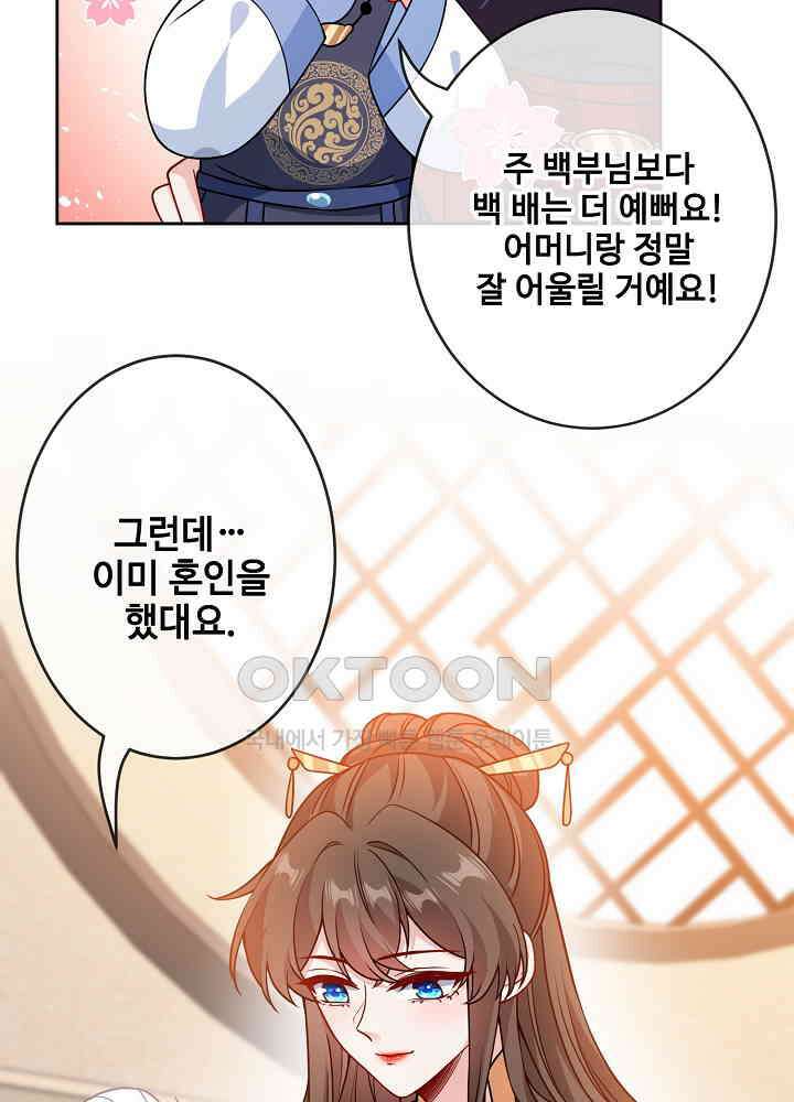 광비: 뚱보 악녀로 환생한 특수요원 118 7