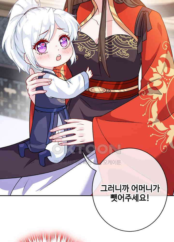 광비: 뚱보 악녀로 환생한 특수요원 118 8