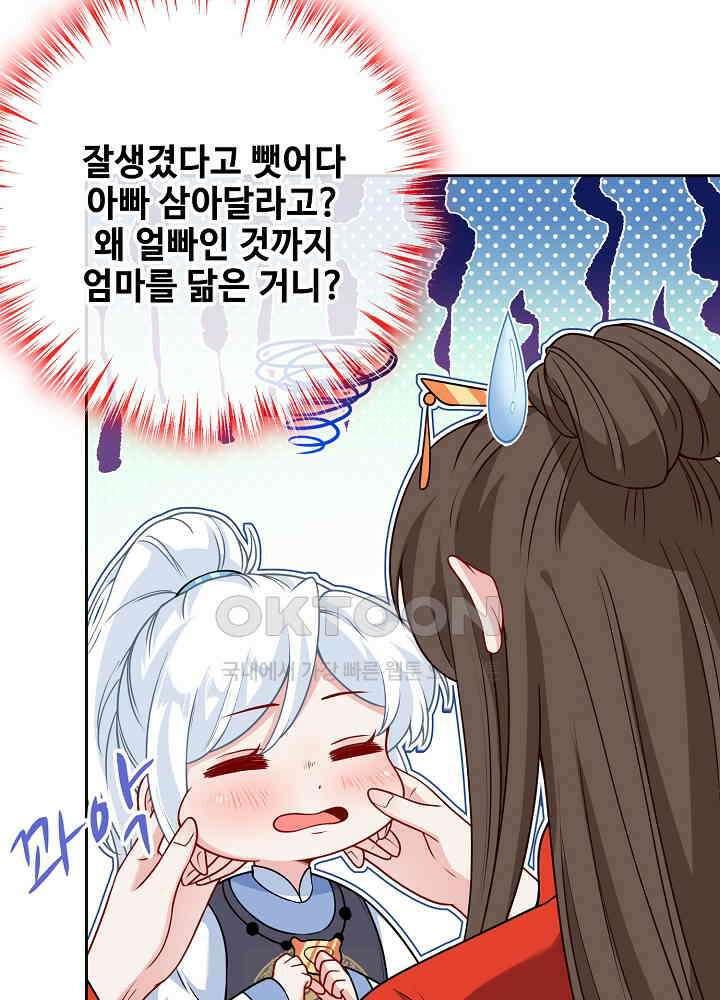 광비: 뚱보 악녀로 환생한 특수요원 118 9