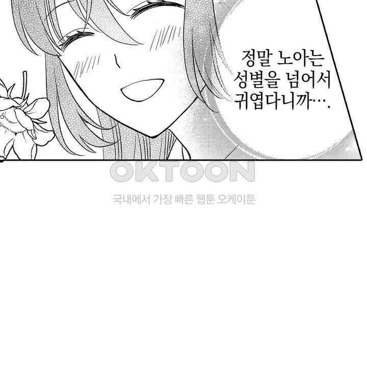 파멸 엔딩뿐인 악역영애, 맛있는 요리를 만들며 지내겠습니다. 62화 6