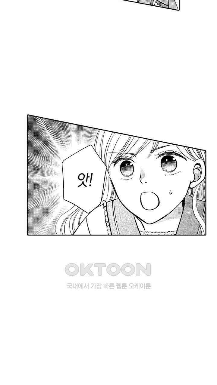 파멸 엔딩뿐인 악역영애, 맛있는 요리를 만들며 지내겠습니다. 62화 11