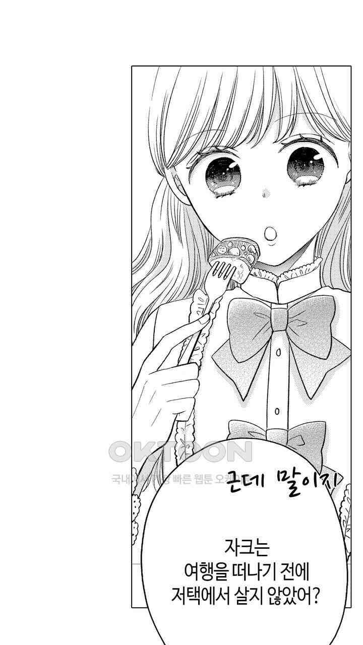 파멸 엔딩뿐인 악역영애, 맛있는 요리를 만들며 지내겠습니다. 67화 5