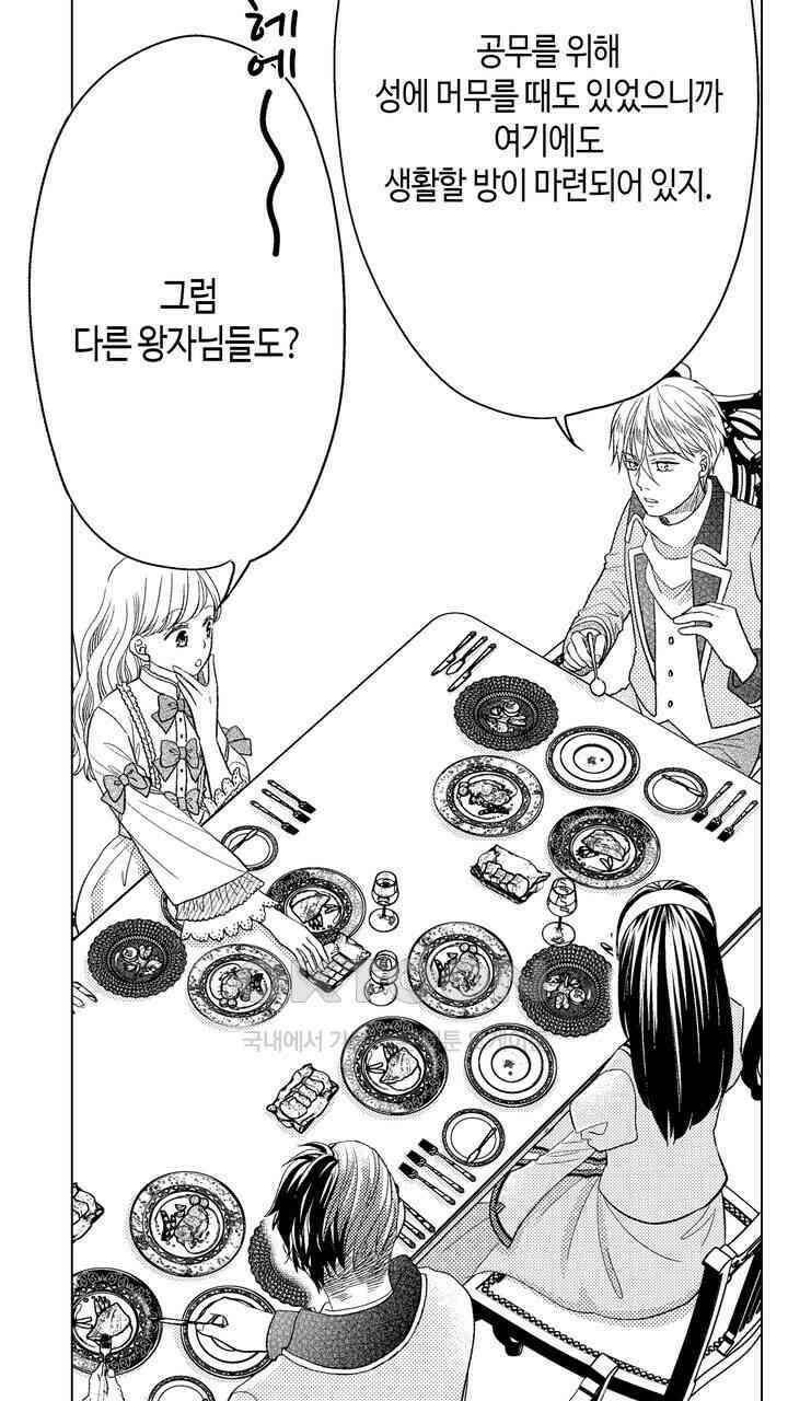 파멸 엔딩뿐인 악역영애, 맛있는 요리를 만들며 지내겠습니다. 67화 7
