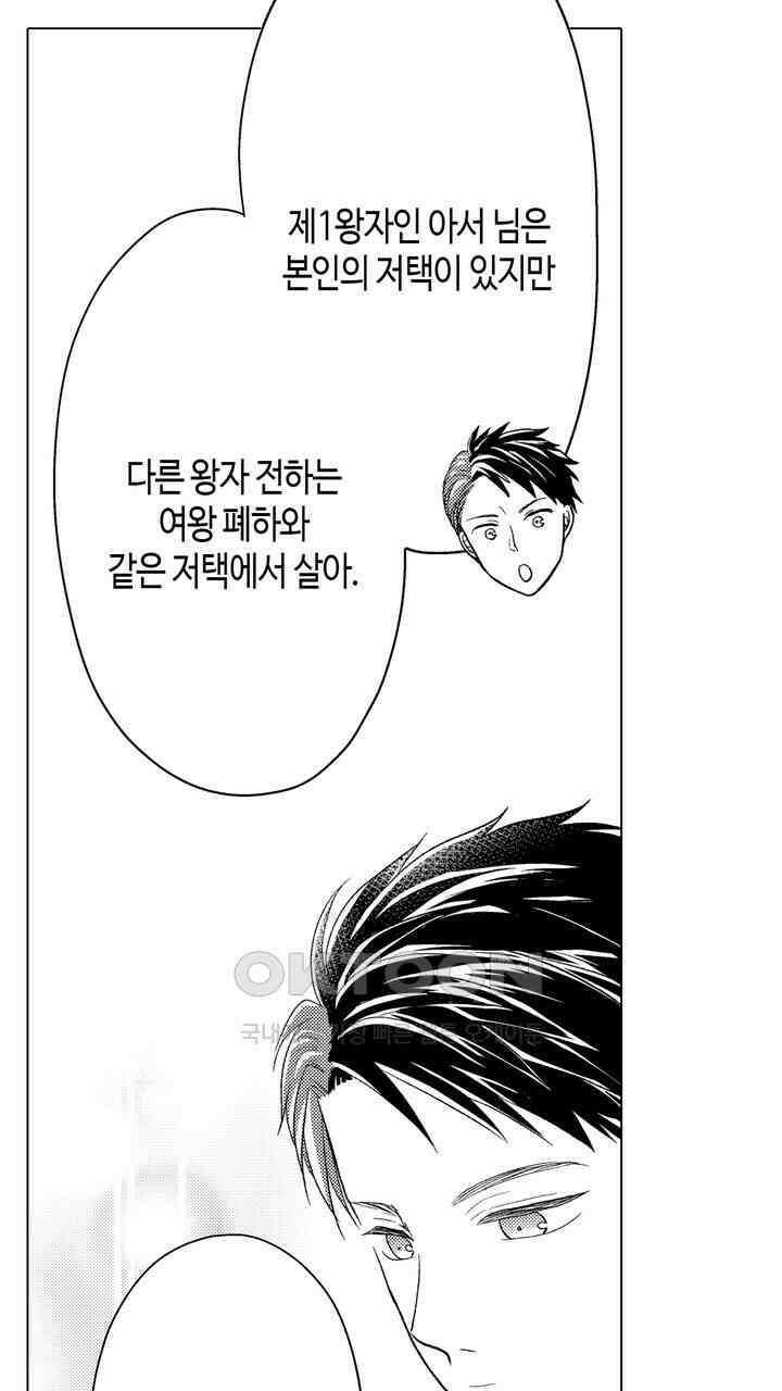 파멸 엔딩뿐인 악역영애, 맛있는 요리를 만들며 지내겠습니다. 67화 9