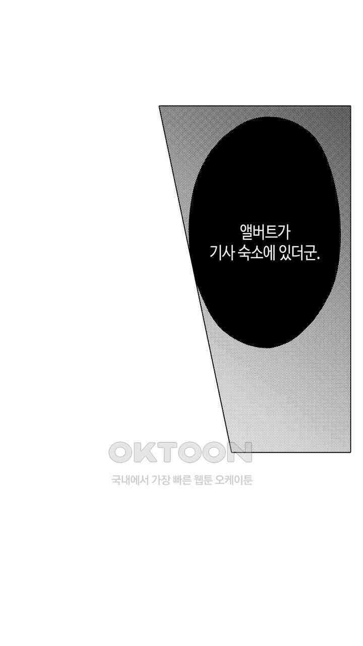 파멸 엔딩뿐인 악역영애, 맛있는 요리를 만들며 지내겠습니다. 67화 11