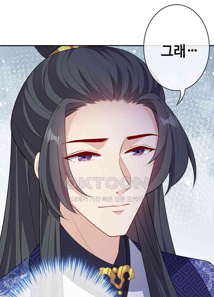 광비: 뚱보 악녀로 환생한 특수요원 127 2