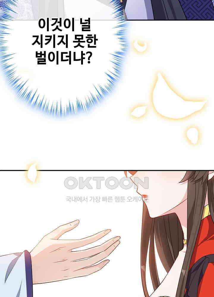 광비: 뚱보 악녀로 환생한 특수요원 127 3