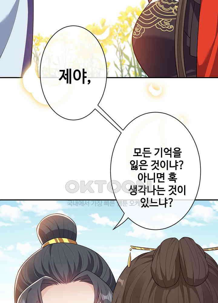 광비: 뚱보 악녀로 환생한 특수요원 127 4