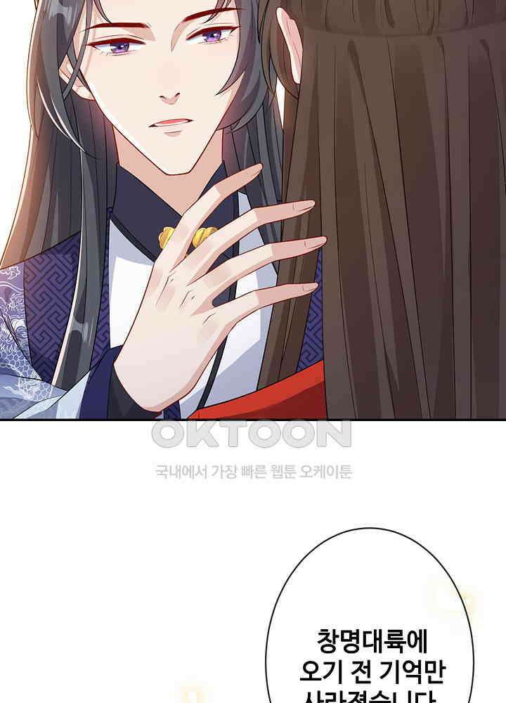 광비: 뚱보 악녀로 환생한 특수요원 127 5