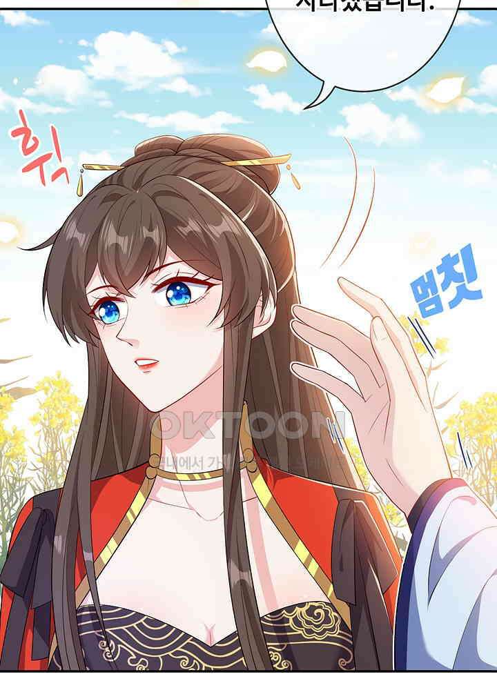 광비: 뚱보 악녀로 환생한 특수요원 127 6